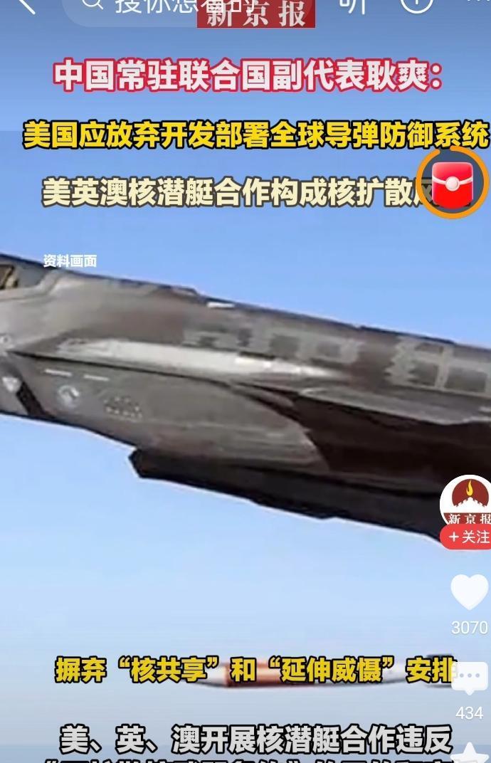 中国在联大没说“让美国撤导弹”，但说了一件更让人细思极恐的事：美国正在悄悄把核