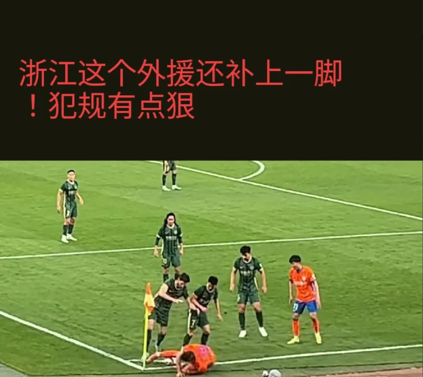 差点爆发大规模冲突，该说不说的浙江队这个外援犯规确实不对，又肘击泽卡，又把泽卡推