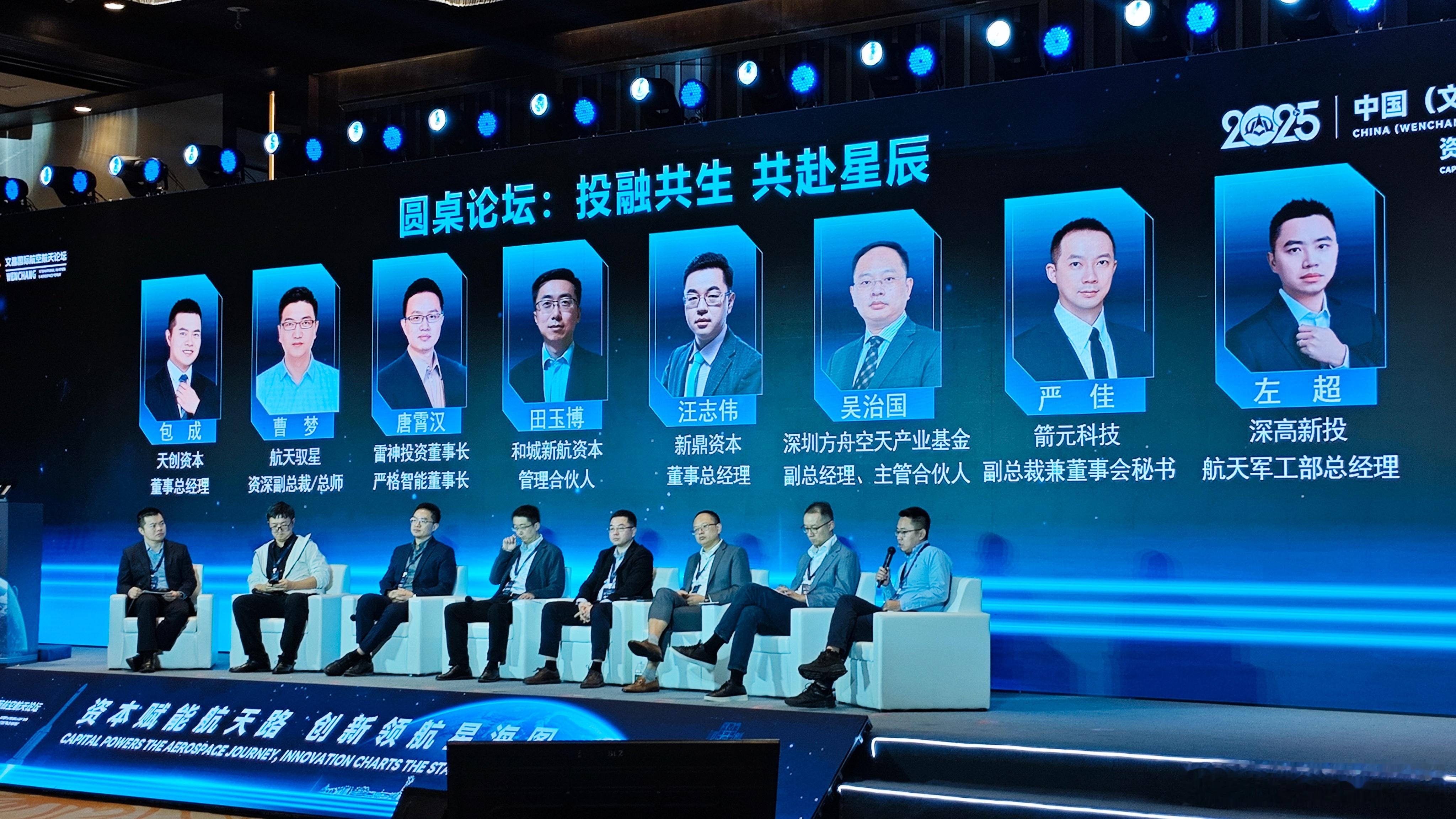 严佳：面向大规模组网，传统铝合金火箭在很多方面是比较困难的，尤其是在制造焊接领域