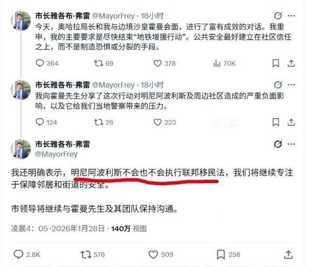 我明州拒不奉诏！川普：这还了得？打他！ICE为川普惹了天大的麻烦，川普在美国国内