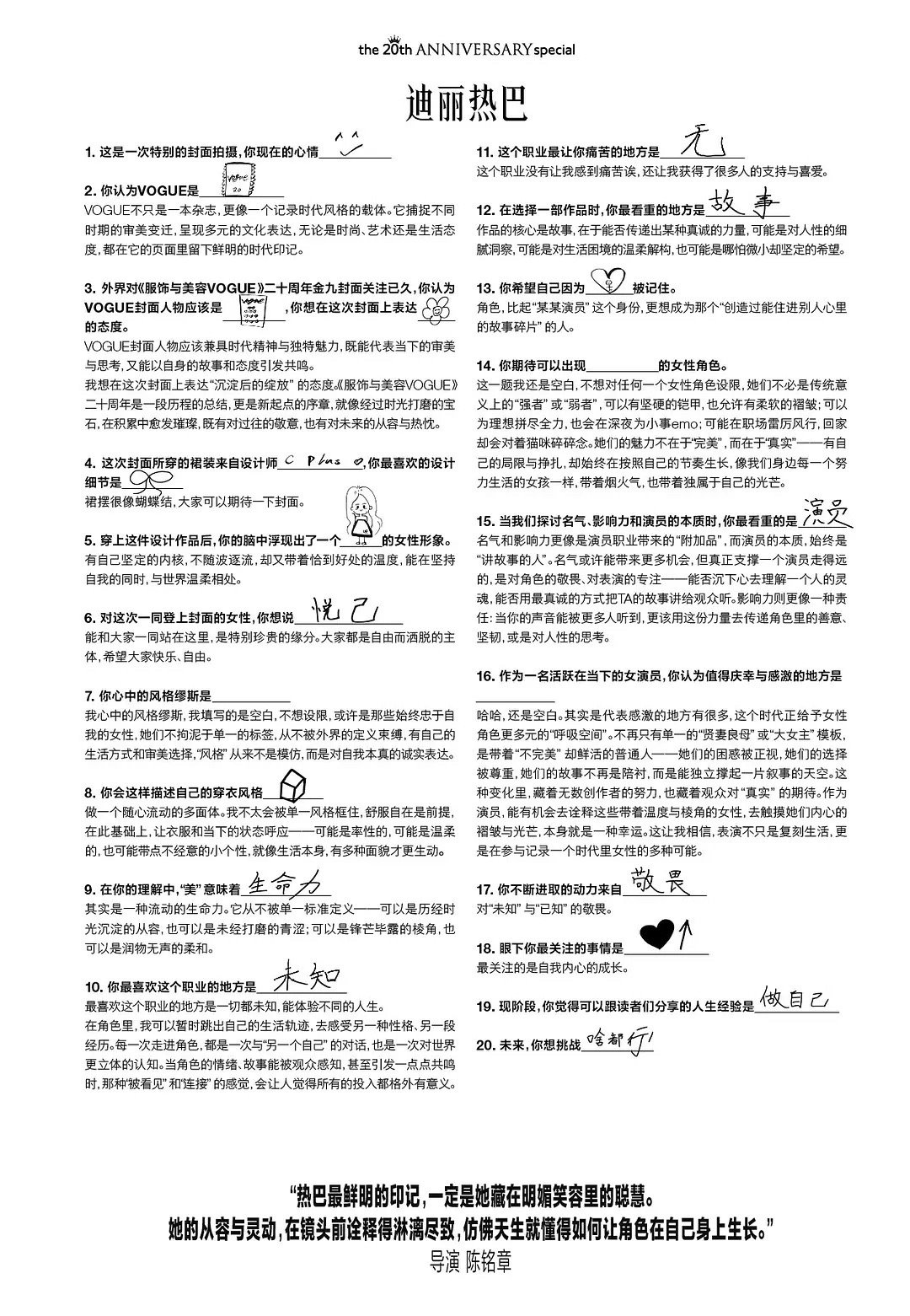 马思纯的字迪丽热巴的字丑的有点太突出了​​​