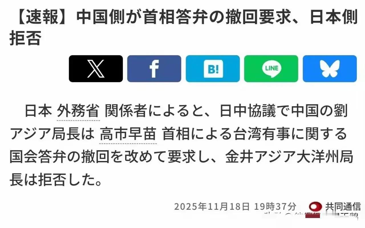 日本外务省已于昨天傍晚正式确认拒绝中方要求并且不会向中方道歉。看来小日本是准备与
