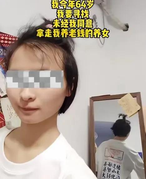 六旬老汉捡个弃婴养20年，供成川大硕士，结果毕业证刚到手，十万养老钱被卷，人拉黑