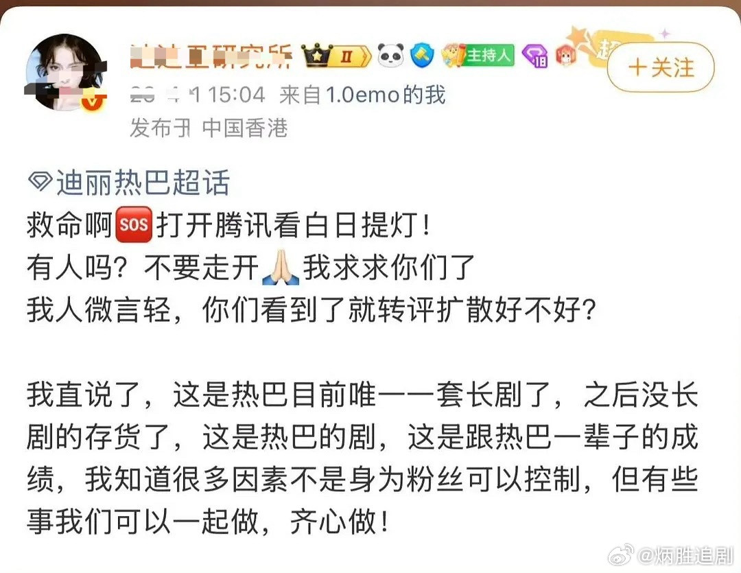 感觉这样宣传《白日提灯》不好，粉丝都不看了，路人更不会看了。