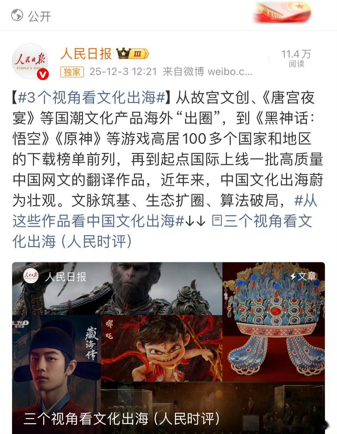 藏海传现象级文化ip没有原著的原创剧本，从五月播出后就一直被认证为现象级大爆ip