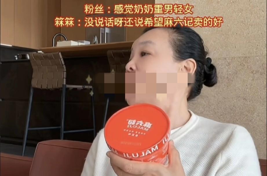 孙子当着几十万人，喊张兰“千年老妖”，她没翻脸，反而笑了。直播间瞬间炸开，一堆