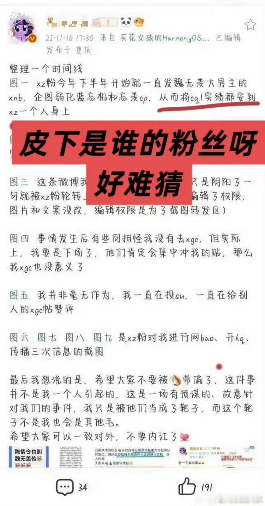真的很莫名其妙……陈情令的实绩本来就是肖战一个人的啊，大男主剧的实绩不归男主还能