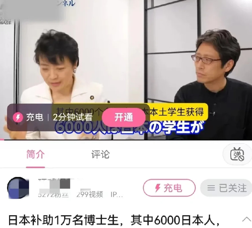日本补助1万博士生，其中有3000人是中国人，日本人6000人，中国人占到日本的