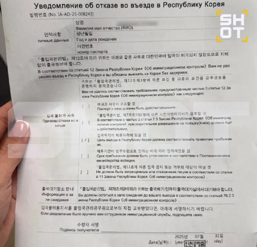 8月10日，SHOT新闻报道，俄罗斯女孩塔季扬娜在入境韩国时被扣押。她在首尔机场
