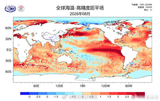 【厄尔尼诺即将达超强级别！厄尔尼诺让今冬更冷还是更暖？】日前，国家气候中心最新监