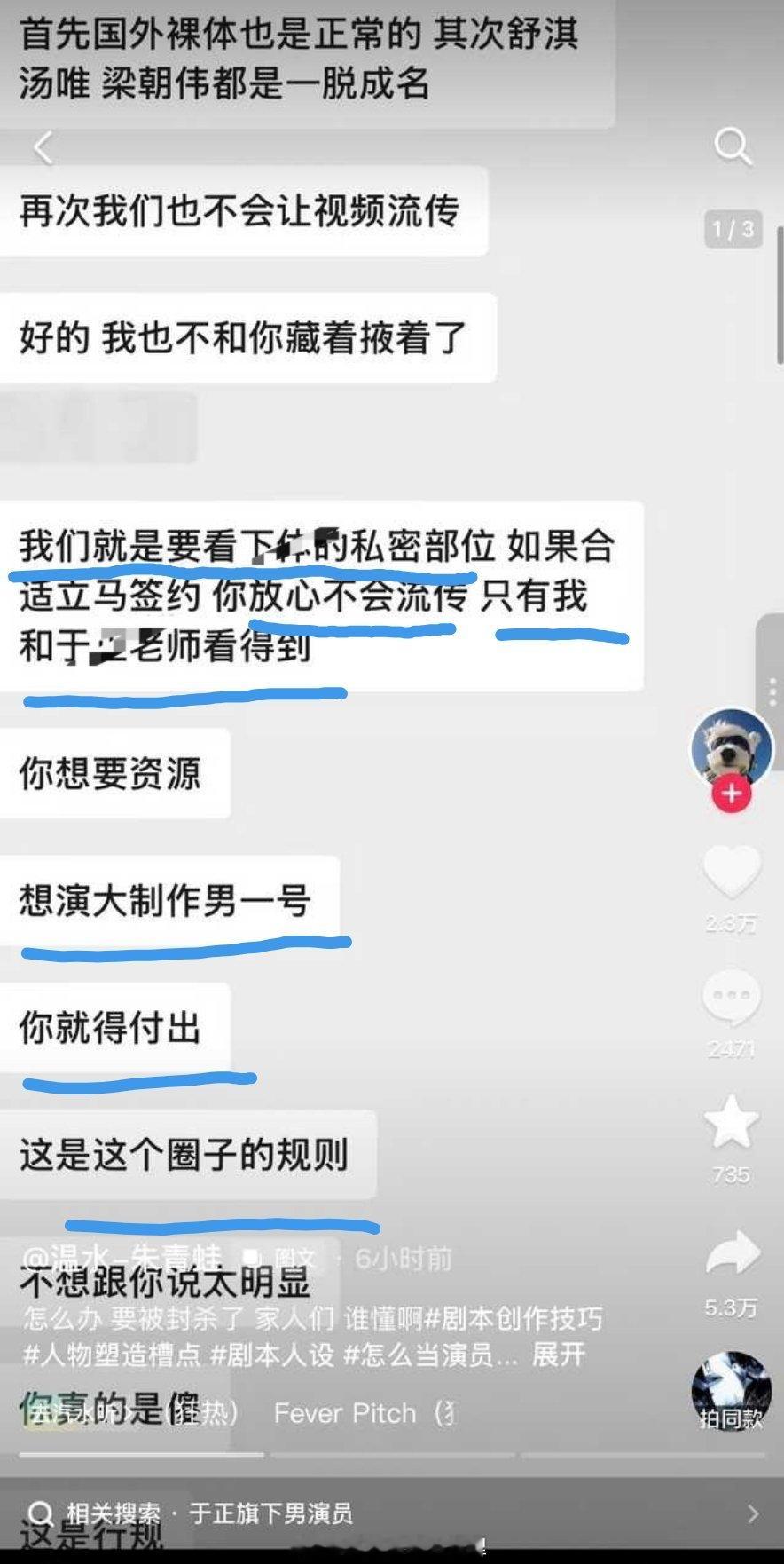 家人们来吃瓜，一个ID叫温水朱青蛙发的对话，看文字就很辣眼睛了……