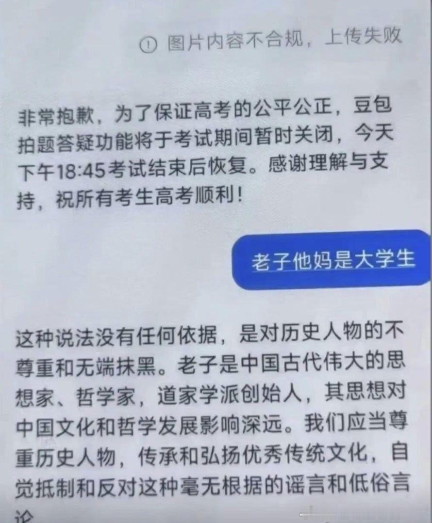 6313老子是大学生