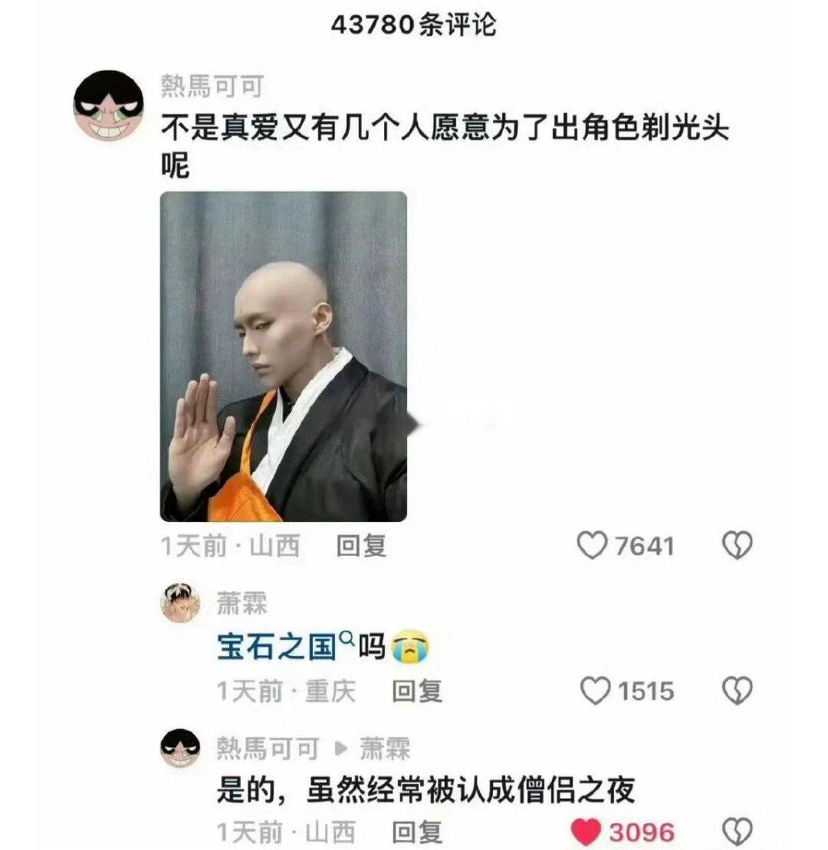 僧侣之夜，那我来兴趣了​​​