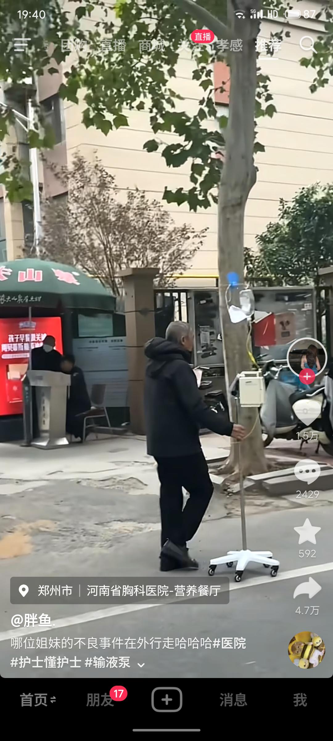 院区内行走的不良事件，若是给护理部主任看见了，科室护士长、管床护士要写一年的检查