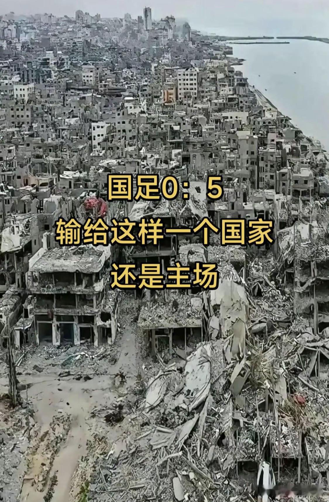 国足用实力再次证明了，他们还是有下降空间的！！！国足在重庆干了一件感动世界的
