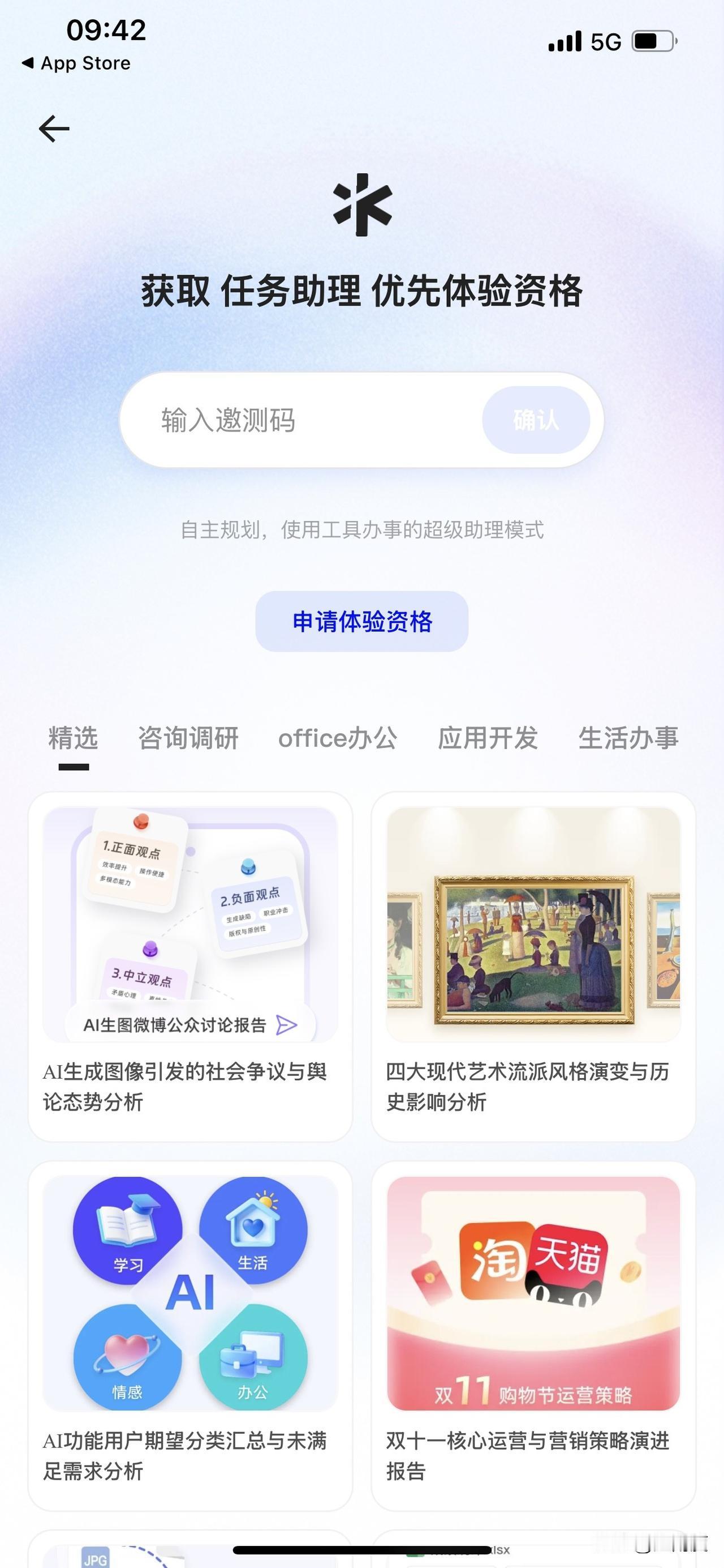 抢先剧透：千问已更新，上线AI生活助理，可以点外卖、购物、订票了。打通了淘宝闪购