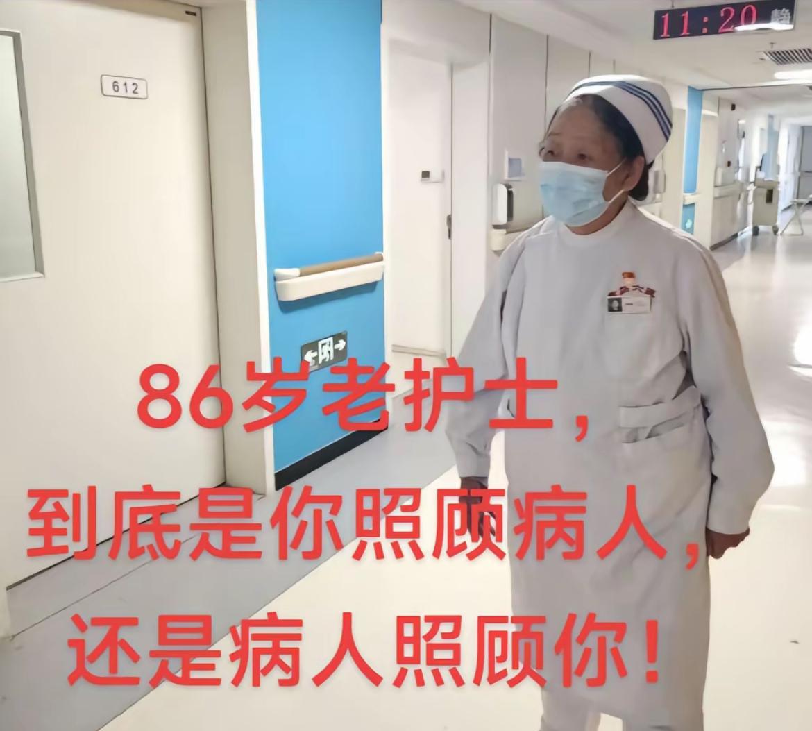本来想把86岁的老护士打造成一张名片，没想到现在网友们不买账了。首先，86岁的老