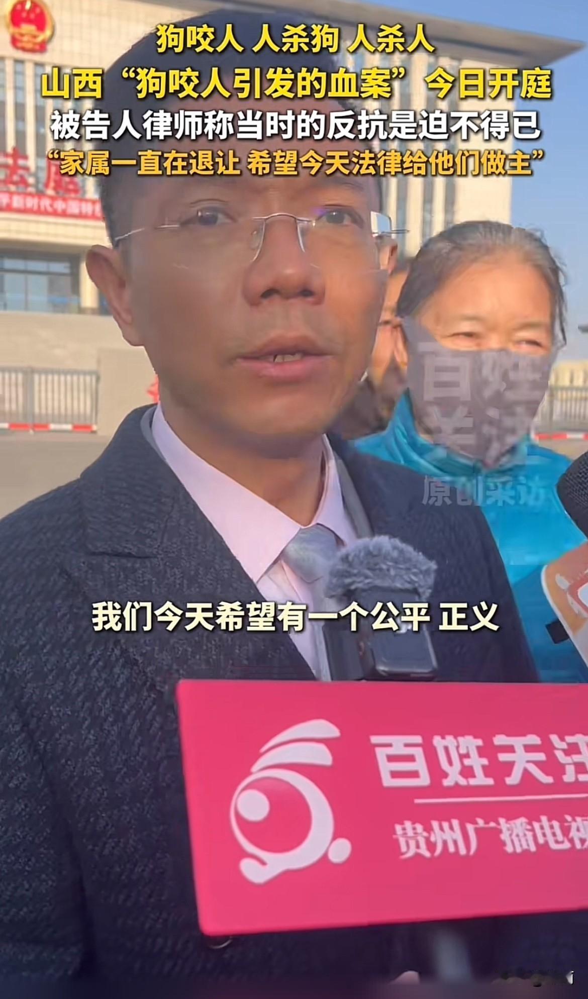 这位就是山西狗咬人事件中，被告方的辩护律师。他为被告做的不是防卫过当，也不是过失