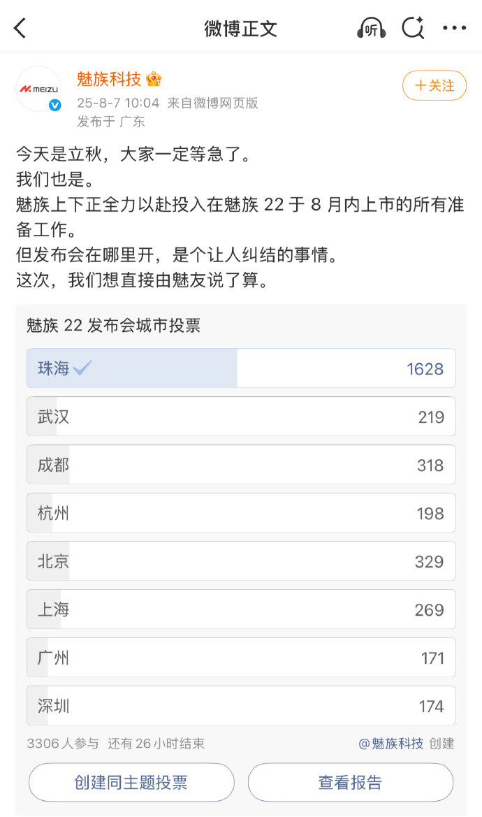 魅族22赶紧滴，冷笑话；友商正准备发布新一代安卓旗舰。​​​