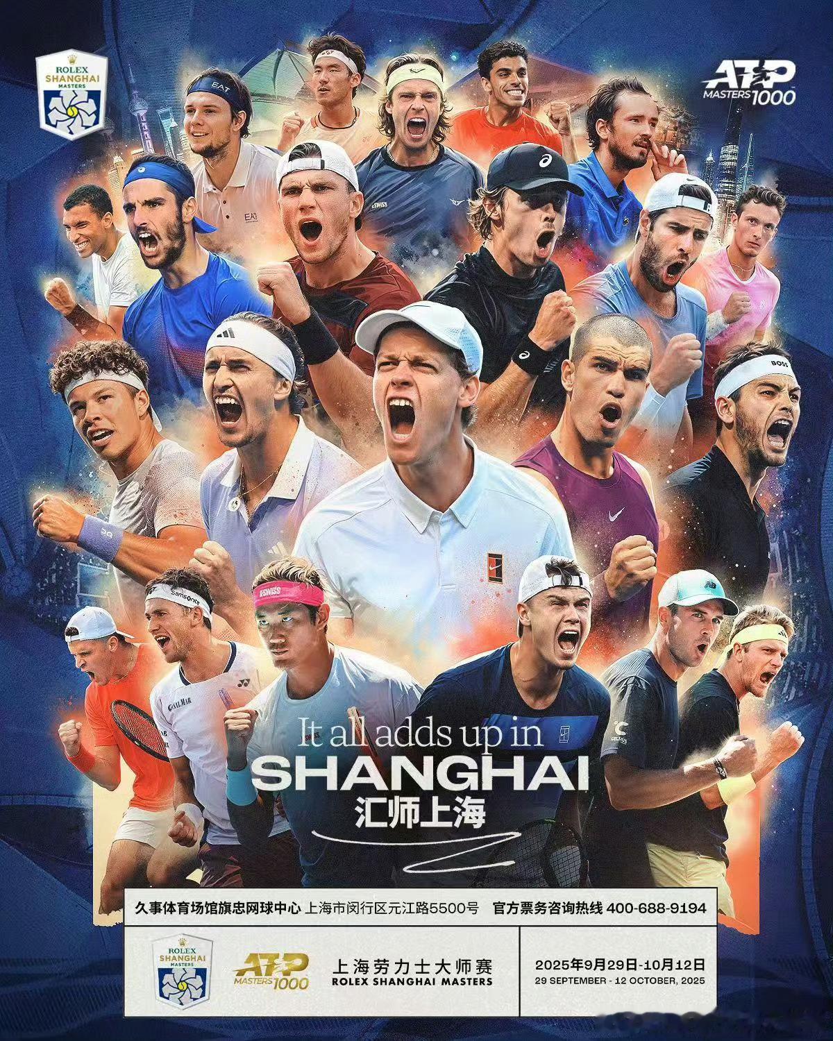 上海大师赛阵容官宣真的很豪华了[抱抱]海报观察👀1️⃣这是一张看起来很吵的
