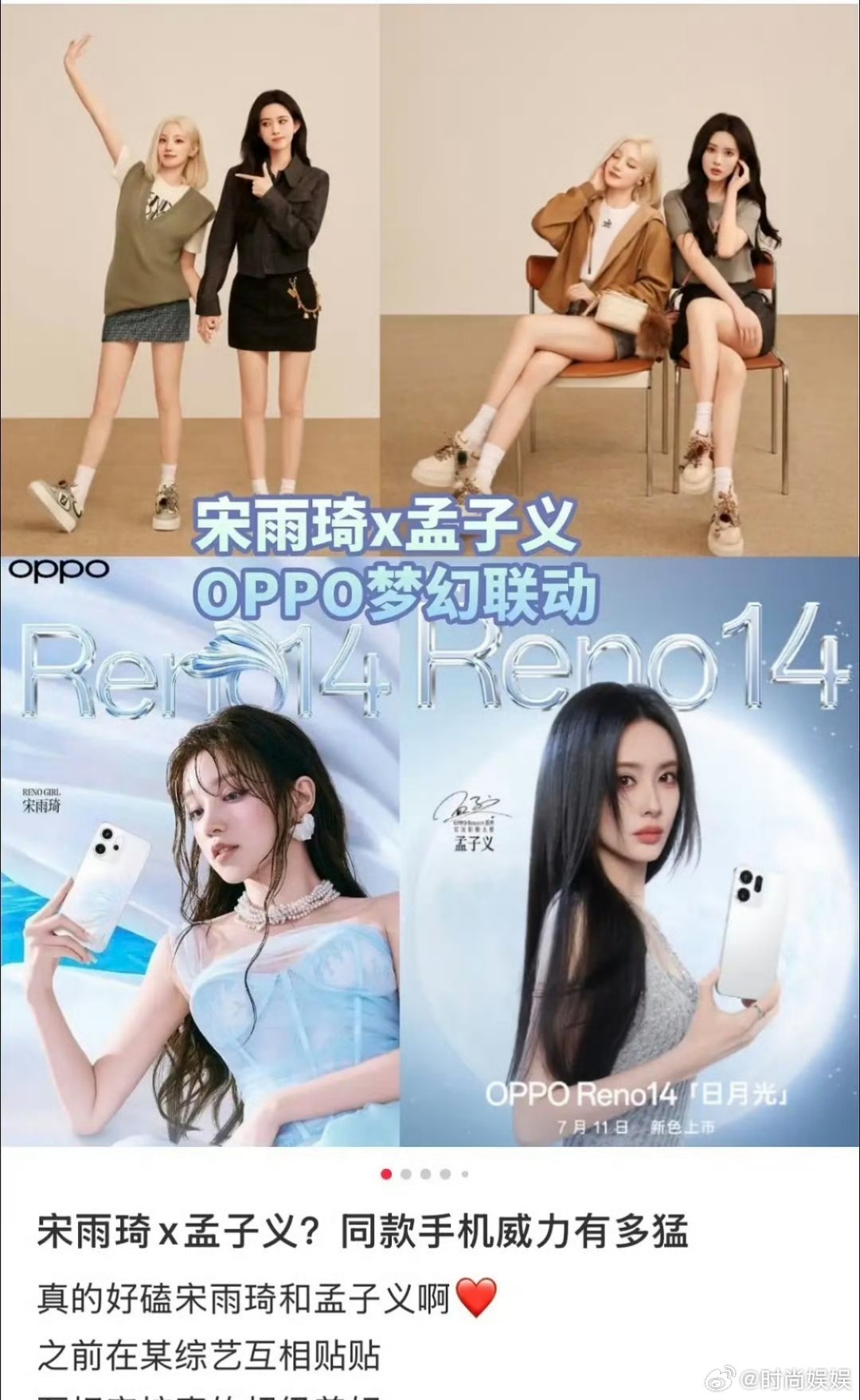 孟子义必须捆绑宋雨琦才能火吗。