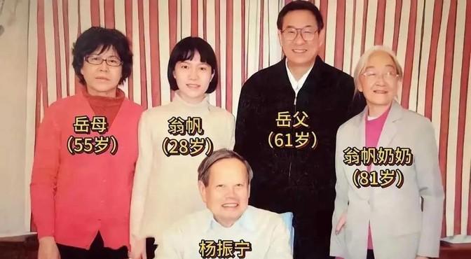 2004年杨振宁与翁帆新婚，一家人全家福照片。好像只有妈妈脸上看不出笑容，妈妈看