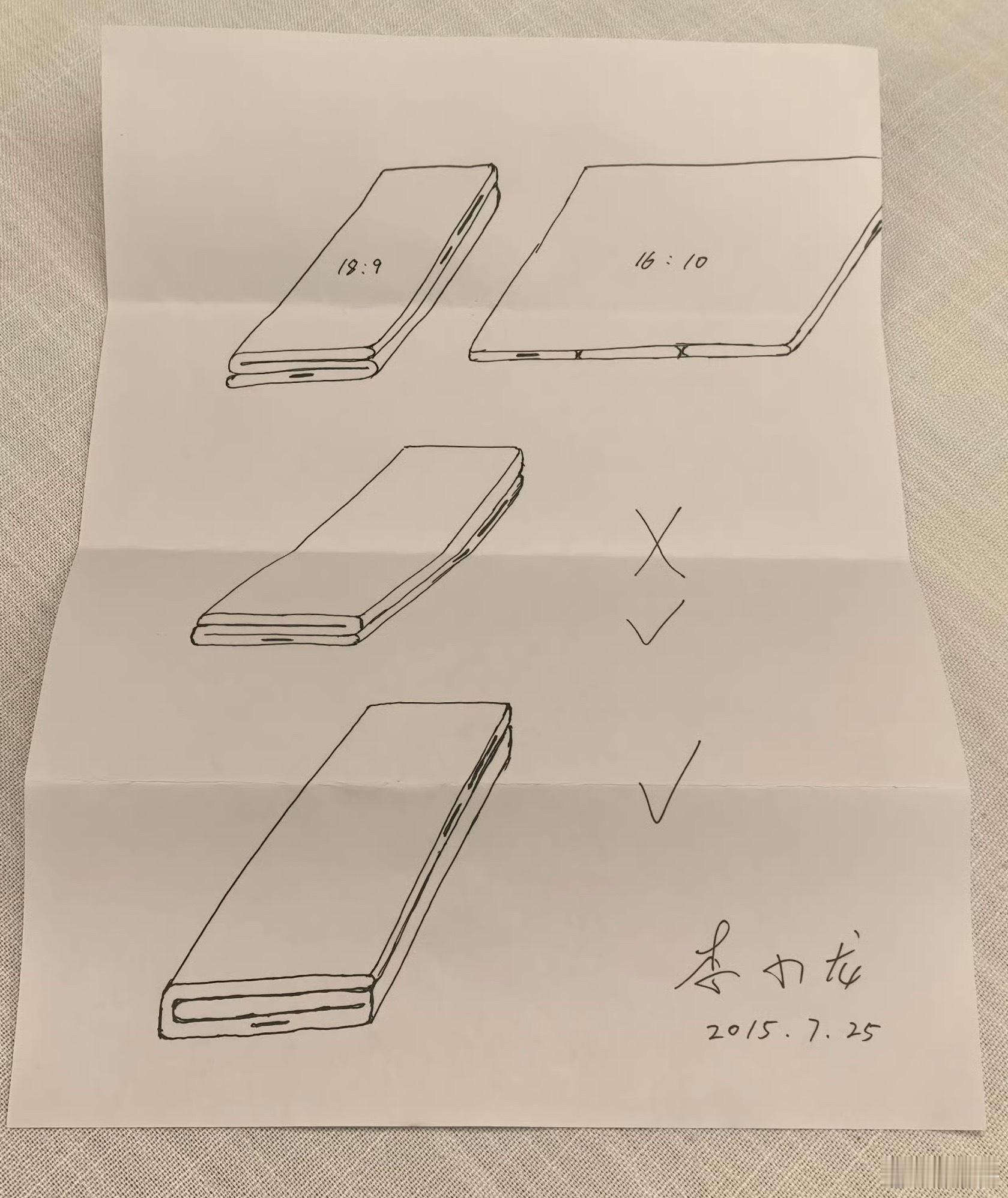 华为三折叠11年前手稿这张手稿由华为终端BGCTO李小龙于2015年7月25日