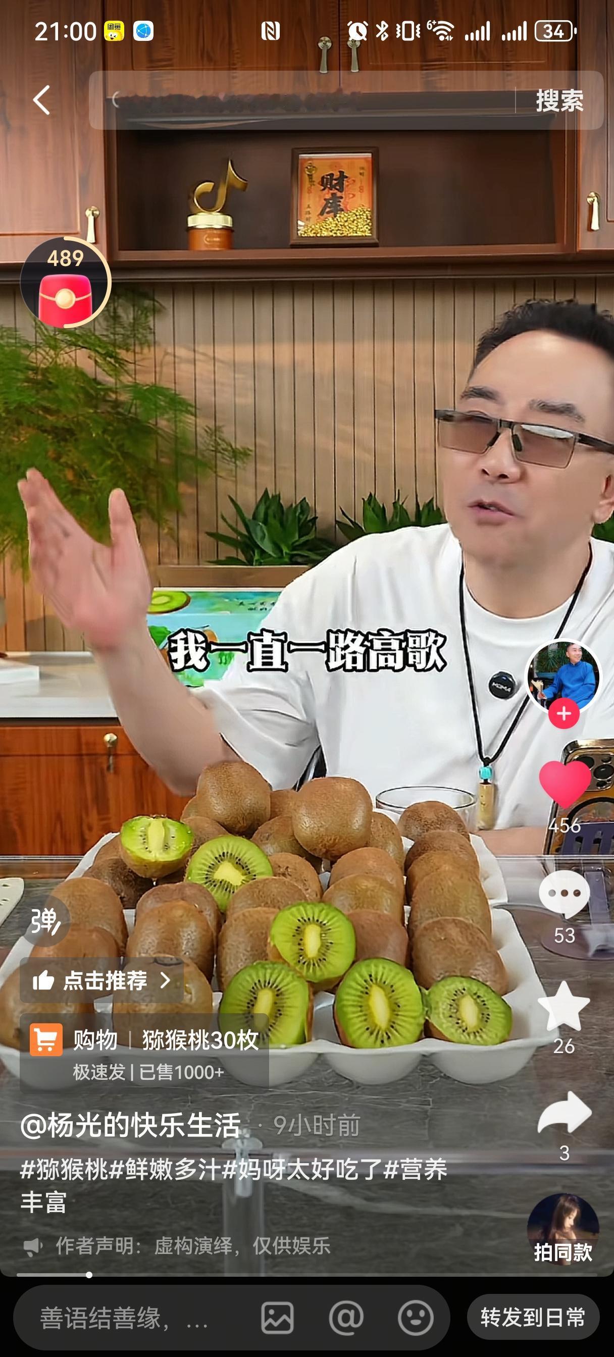 杨议这次是真受打击了。他在直播间里说：“七月风波以来，我一直一路高歌，唯独这次算