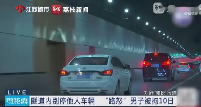 应该判刑！南京九华山隧道内，韩某因嫌前车李某车速太慢，一路狂闪远光灯催促。李某摇
