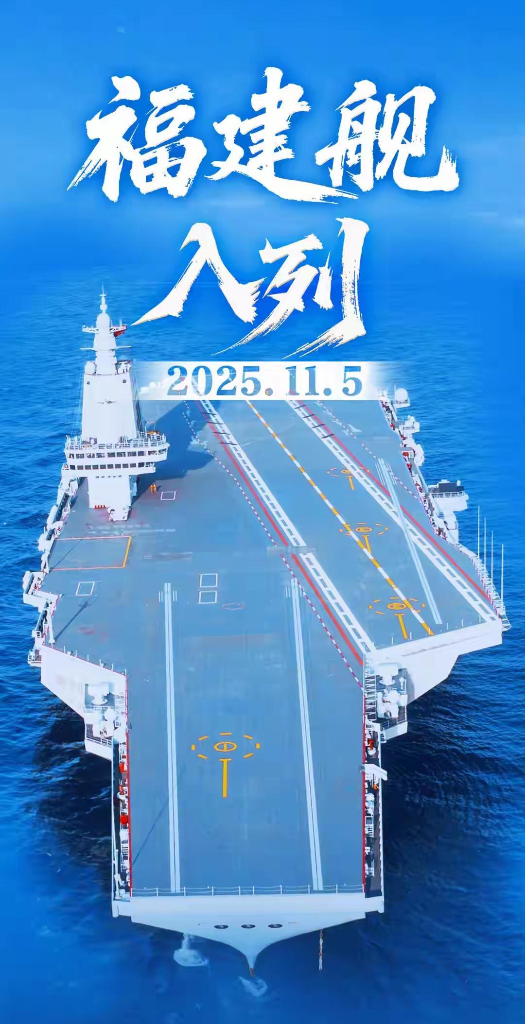 千呼万唤始出来！终于发布消息了！5号下午入列！5号、6号完全封