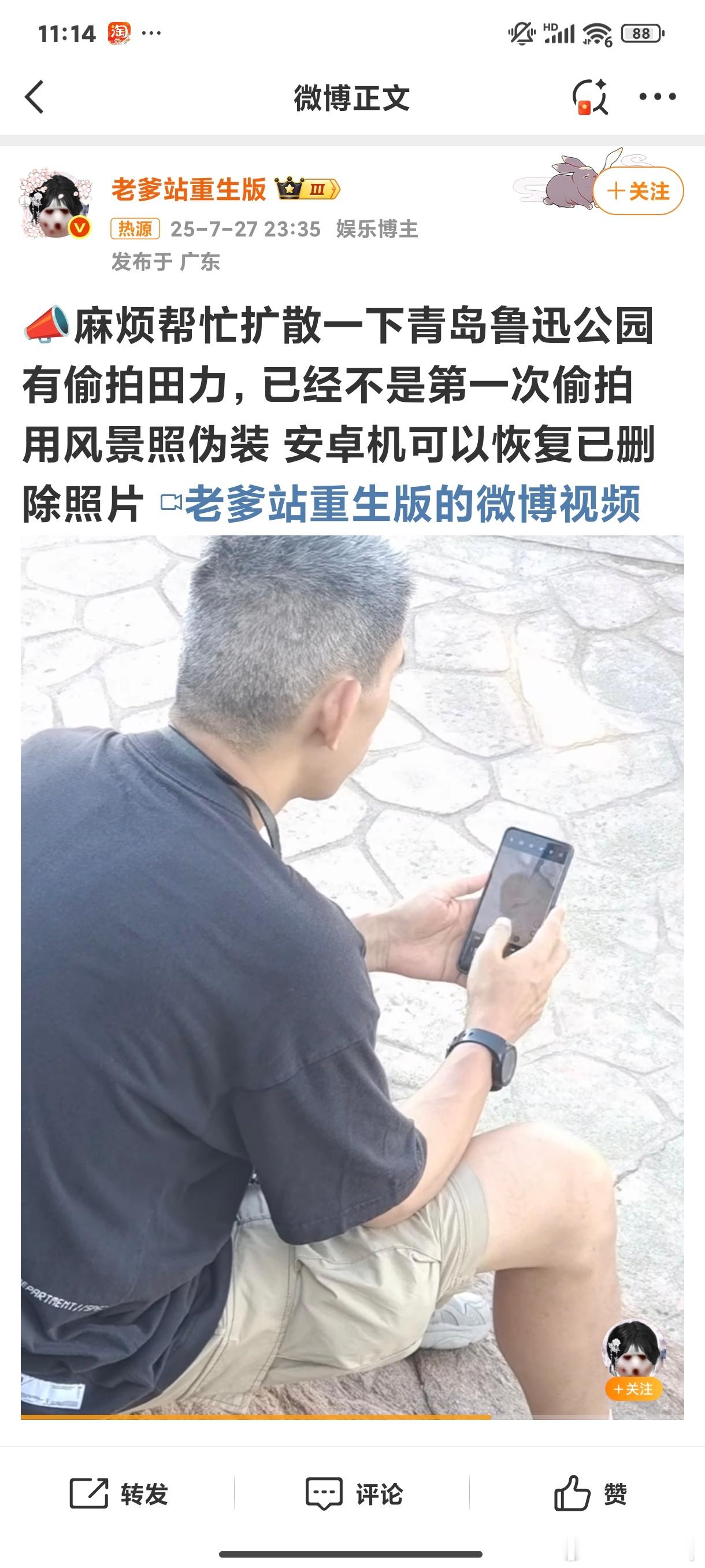 青岛鲁迅公园偷拍公共场合拍照算哪门子偷拍，又没拍你隐私，照这个说法你拍大爷也是
