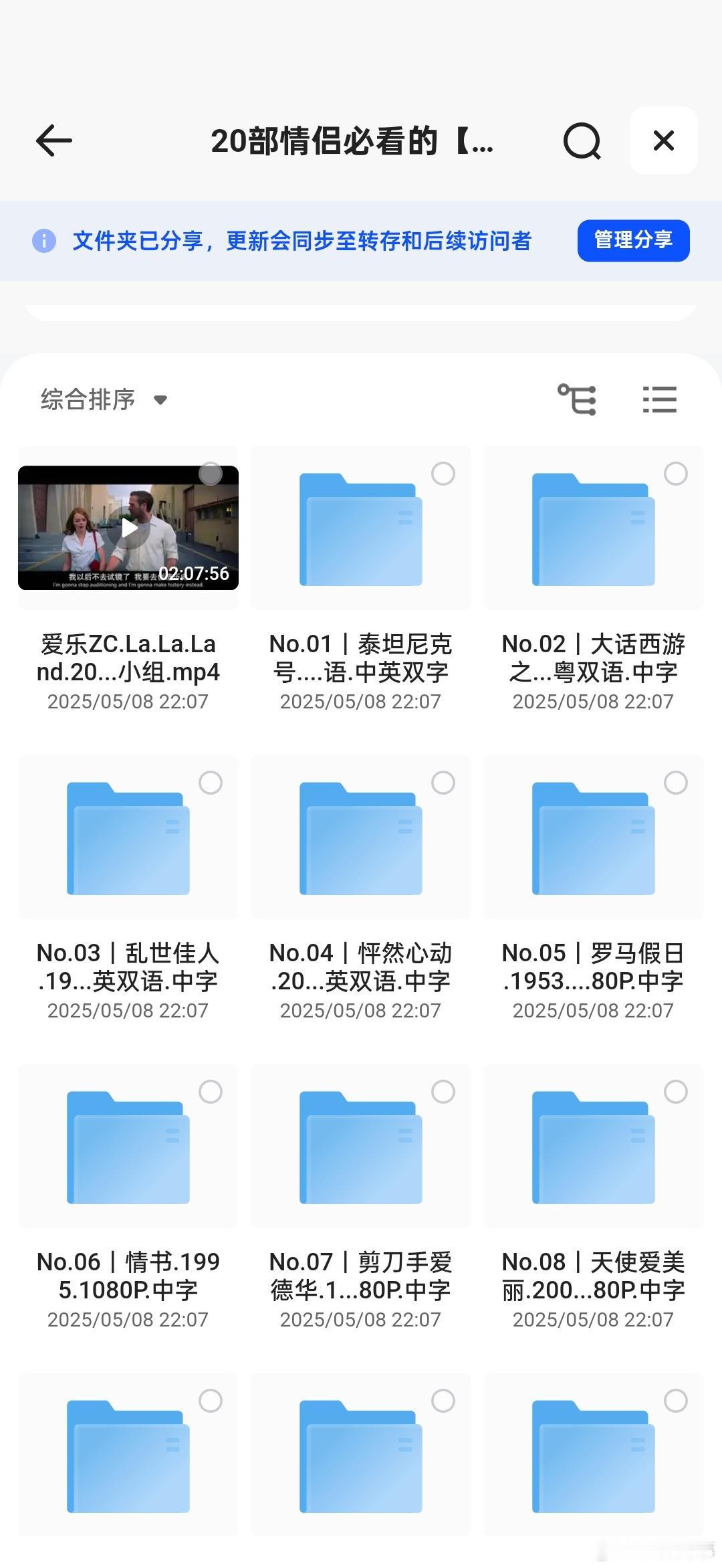 🎬20部情侣必看的爱情电影合集，高清收藏版！​​​
