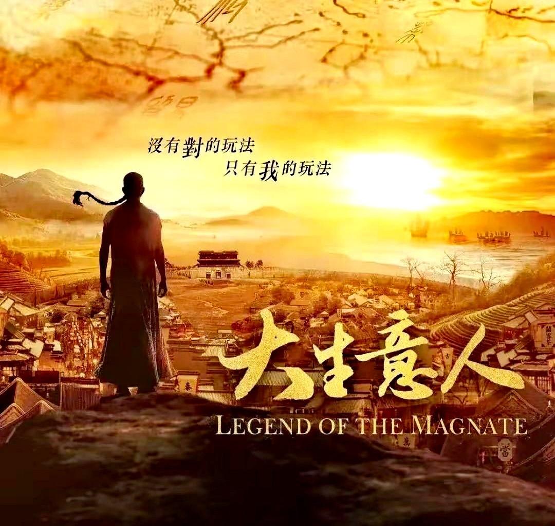 大家发现没，《大生意人》这部剧里最能忽悠最降维打击的，居然就是李万堂这老狐狸