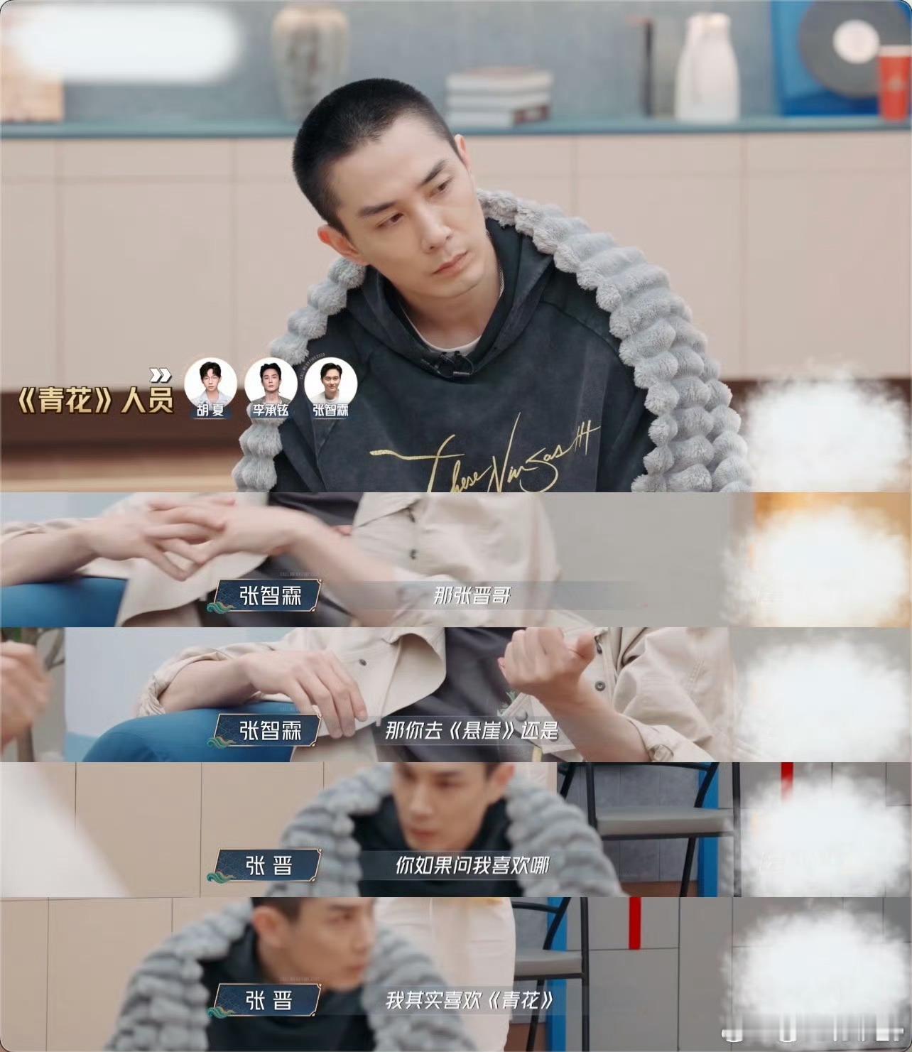 张晋说当队长会比李承铉更坚定张晋这番话格局真的大[比心][点赞]被张晋和李