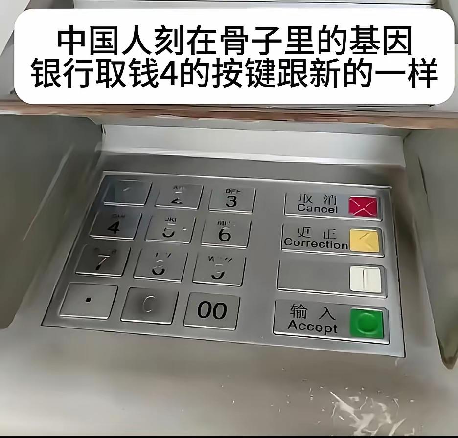 这就是中国人刻在骨子里的基因,觉得密码设为4不吉利。很奇怪,为啥那么多人去沐浴