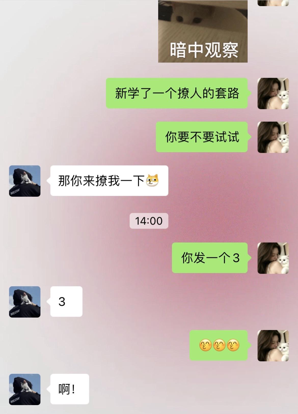 暧昧期如何把对方钓成翘嘴