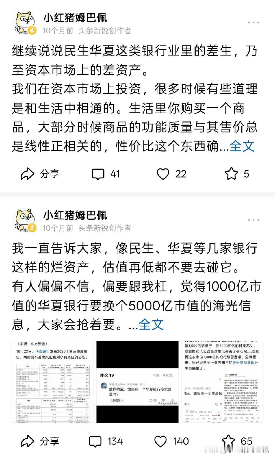 随着A股上市公司中报业绩的陆续披露，即使同一行业，不同企业的发展也参差不齐。再