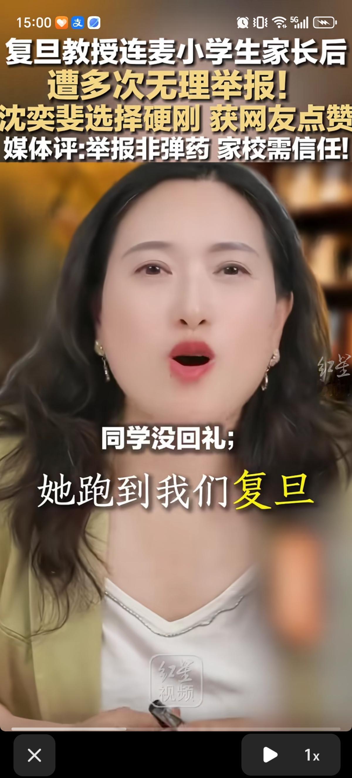 小学家长哭诉自己女儿遭到霸凌，没得到复旦教授同情，接连找多个部门持续举报了两个月