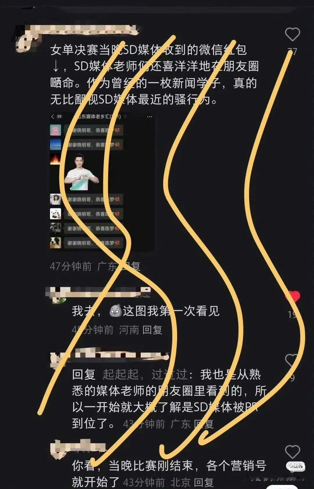 #黄晓明说陈梦永远是赢家#表哥表妹俩用娱乐圈手段污染竞体，有大团队就可以引导舆论，颠倒黑白吗？​