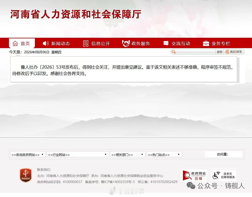 即兴短评河南带薪休假新政有误出台文件一定要严谨且言出必行。【河南发布带薪休假