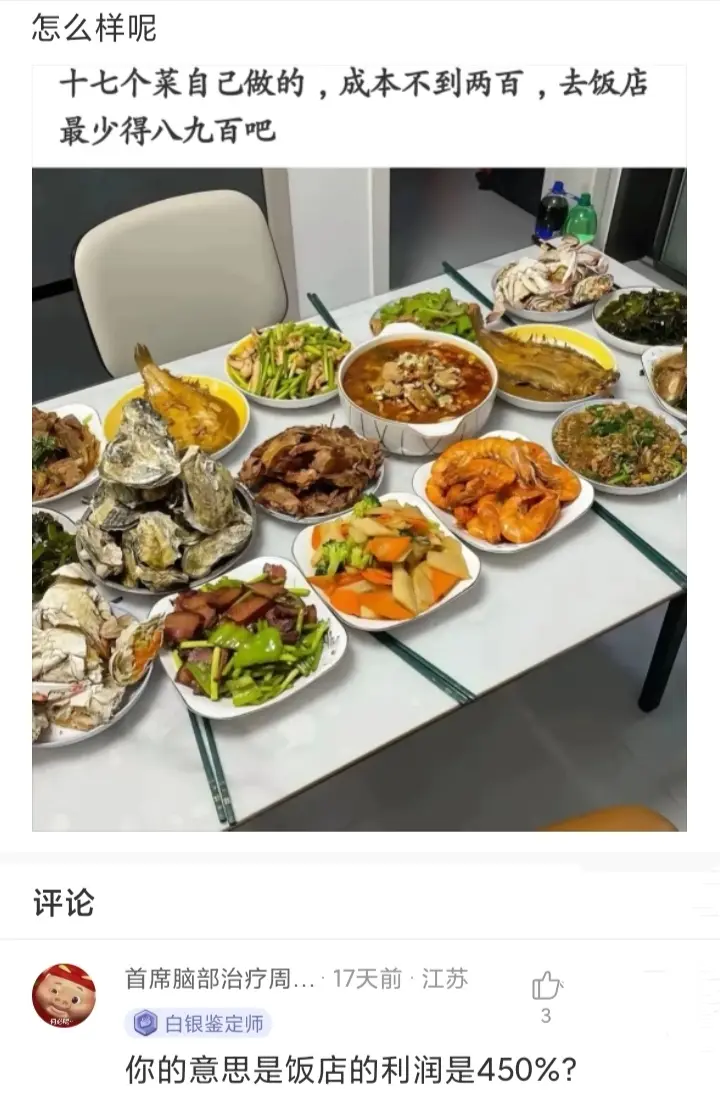 大家觉得我的厨艺怎么样？