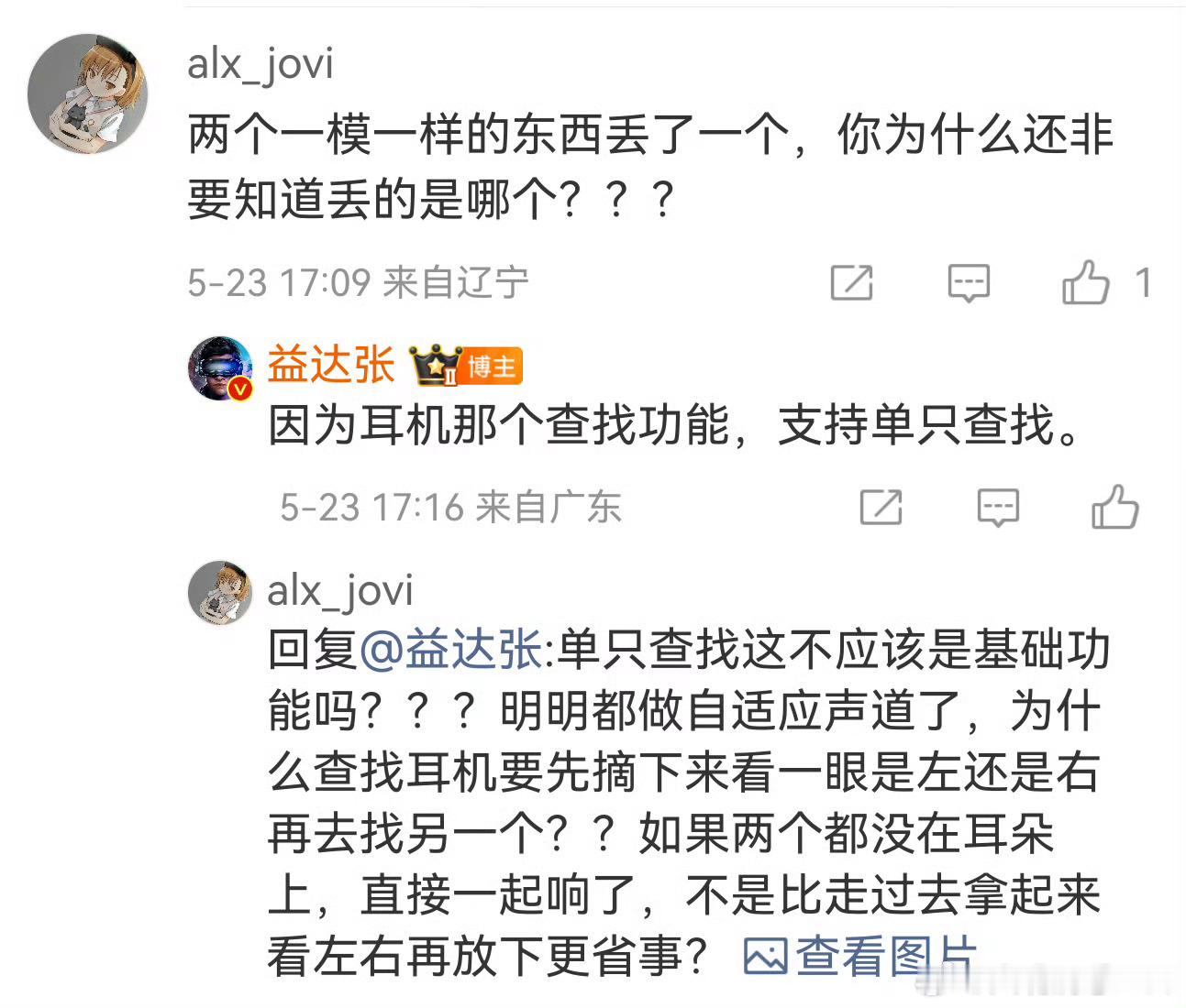 他的逻辑就没法闭环，他是怎么说服自己的？从充电变成查找。真的笑得我肚子疼………