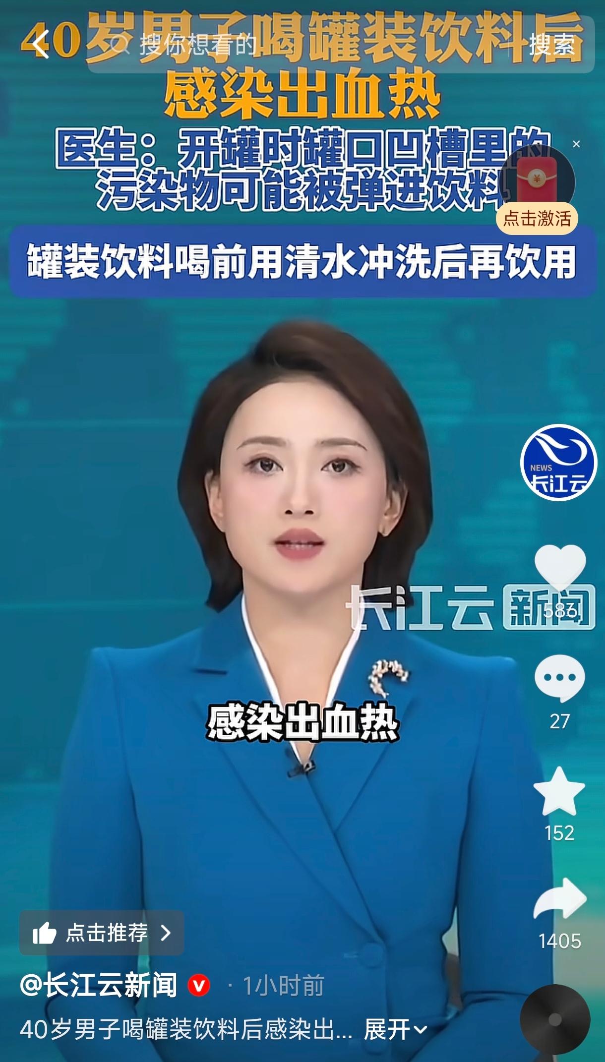浙江，一40岁男子，干活时感觉口渴，在鱼塘仓库里随手拿起一罐饮料，没有擦拭罐口，