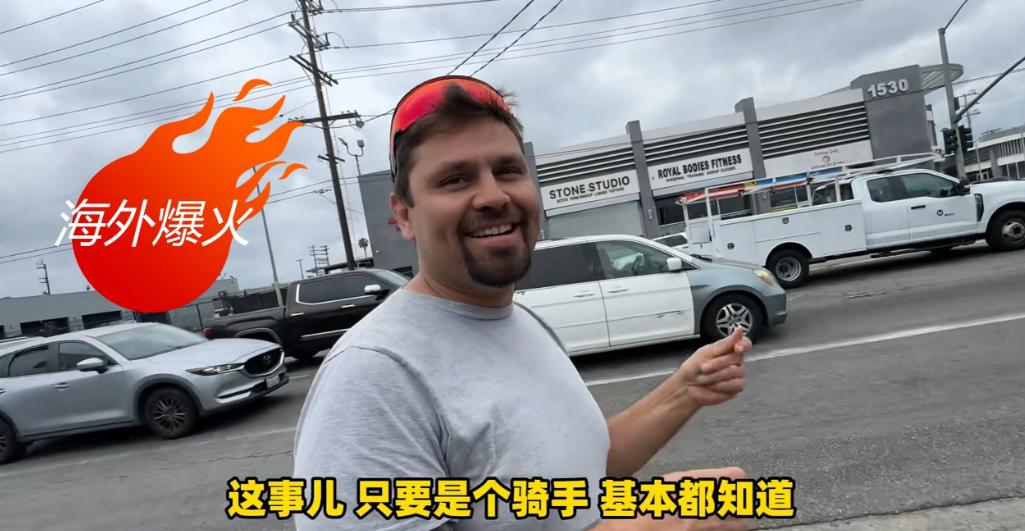 老外怎么看张雪机车夺冠？外国网友特意跑到洛杉矶街头，随机采访机车圈骑手，结果发现
