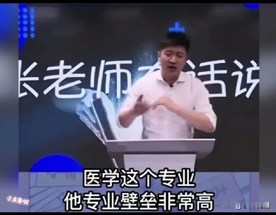 张雪峰这次被打脸了吧🌚无辜躺枪了这次协和董小姐的经历直接打烂网红名师张雪峰