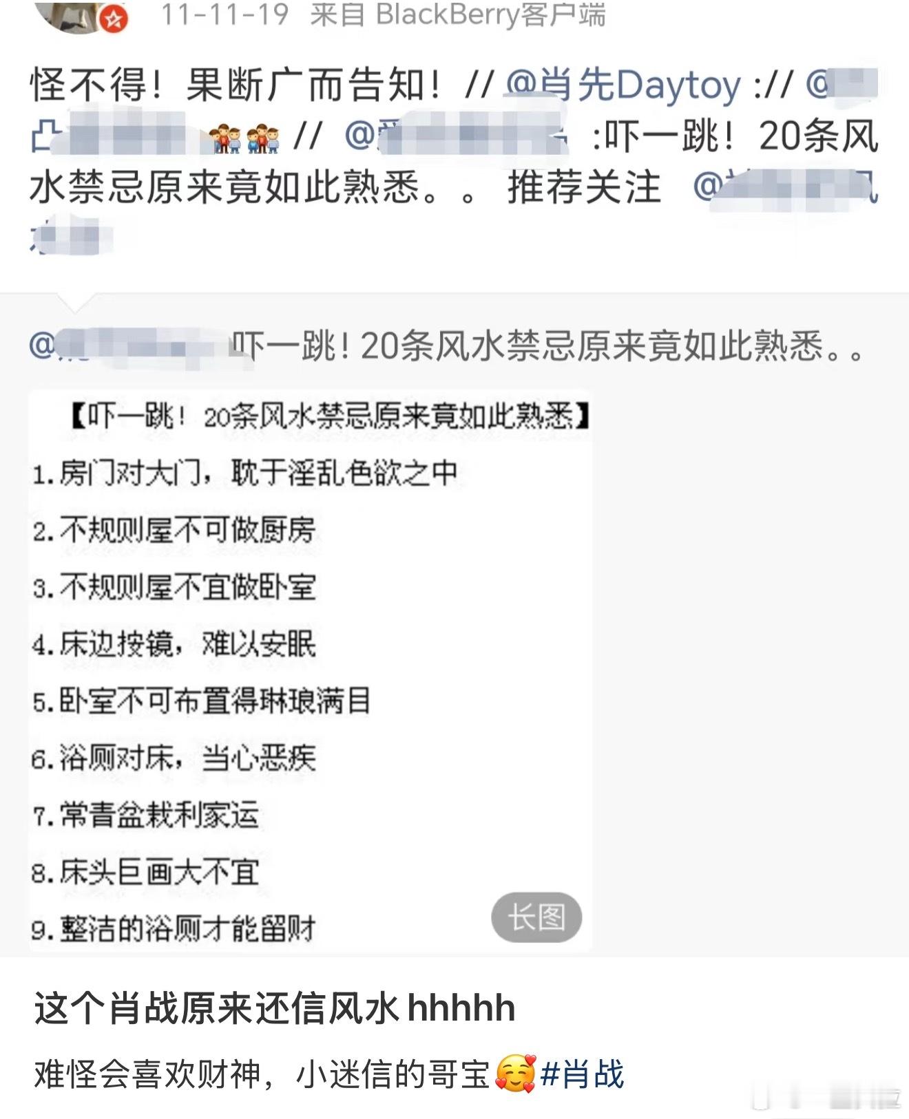 是不是设计师多多少少都会信风水​​​
