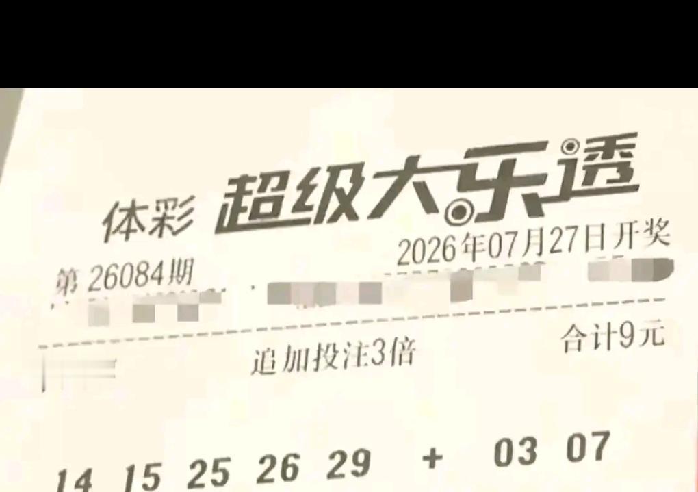 各式各样晒票齐聚一堂，既有数千元的大额复式，也有十几、几十元的小额单式，两种迥异