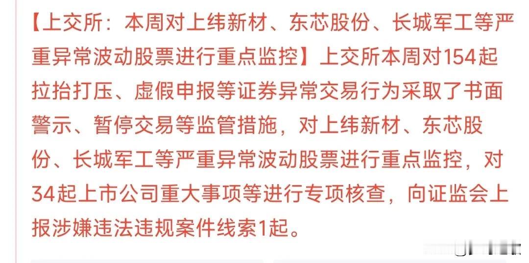 村里开始整治爆炒个股了，村里更希望细水长流这三个股票一个比一个逆天，东芯股份现