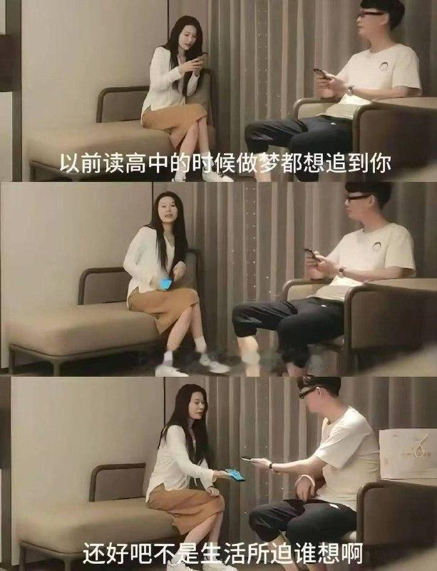 与高中的暗恋对象相聚就是这么开心，有一种放下的感觉。