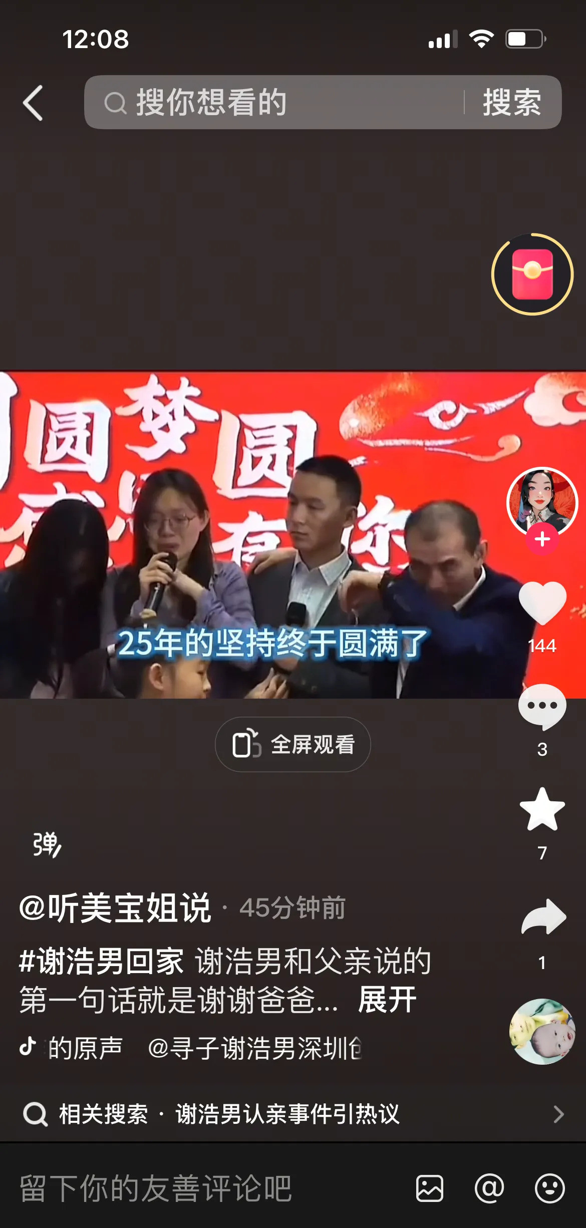 哥哥回家妹妹喜极而泣我的天哪！这家人真是经历了人间地狱啊